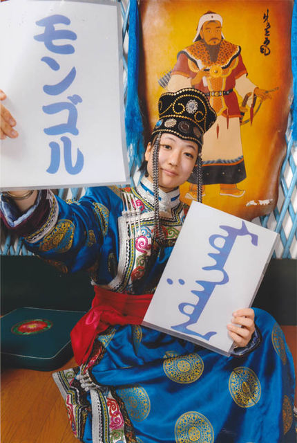 mongol_mongol