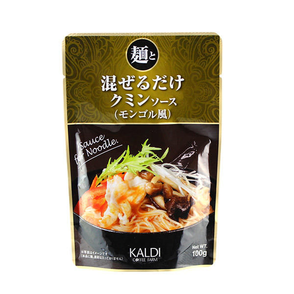 モンゴル風 クミンソース 混ぜるだけ
