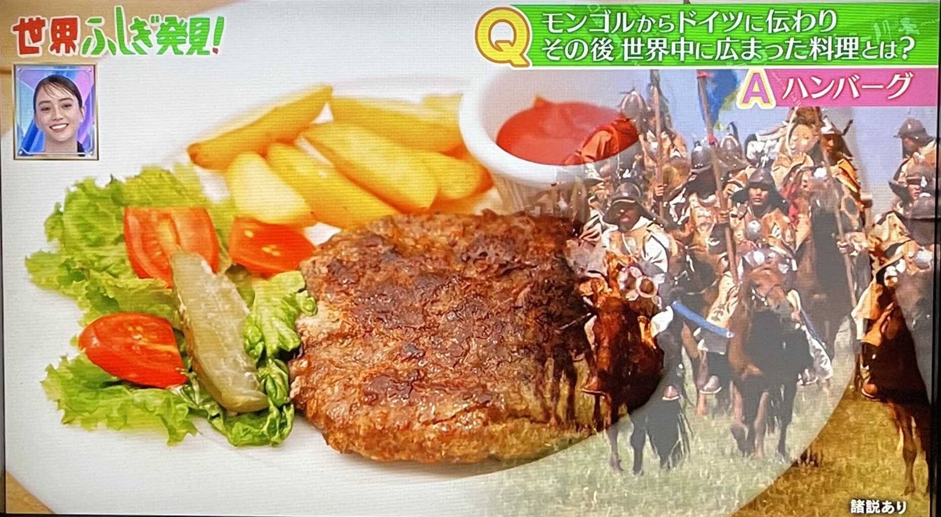 ハンバーグの起源はモンゴル