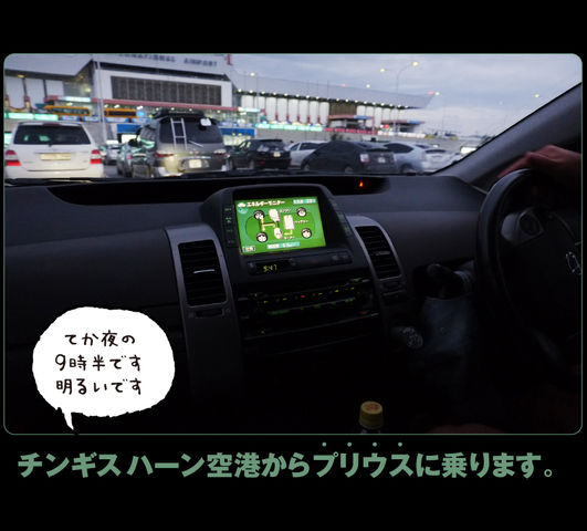 2rie_mongol_04