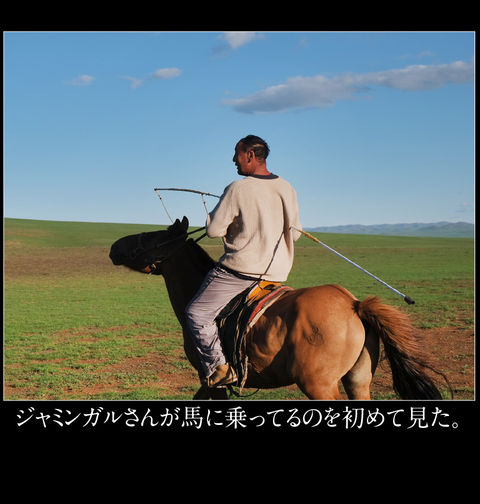 mongol-04-046