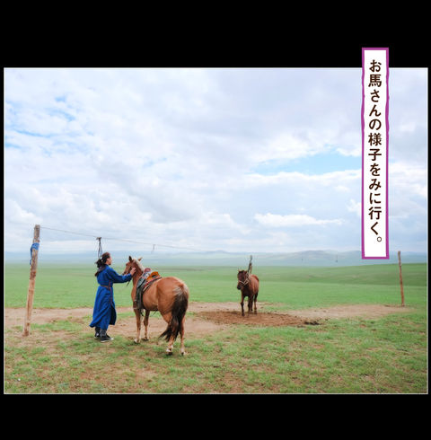 mongol_06_0021