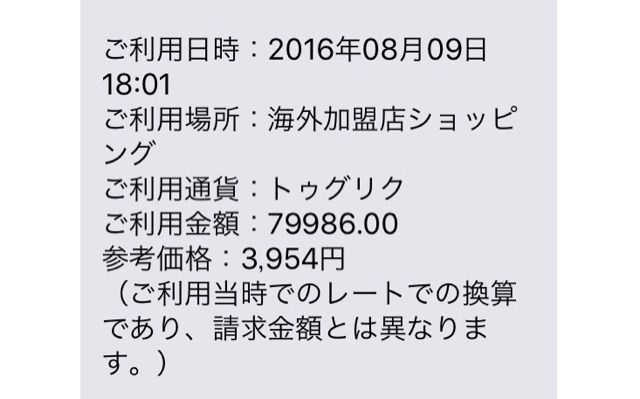 2016-08-11-12-02-09
