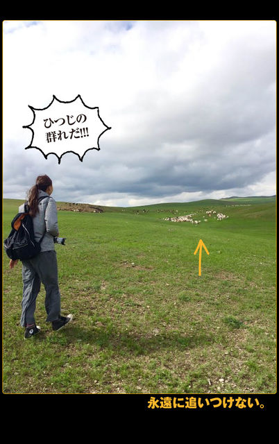 mongol_05_0046