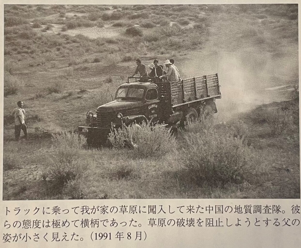 「羊と長城」プロローグの写真