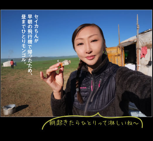 mongol_006_0003