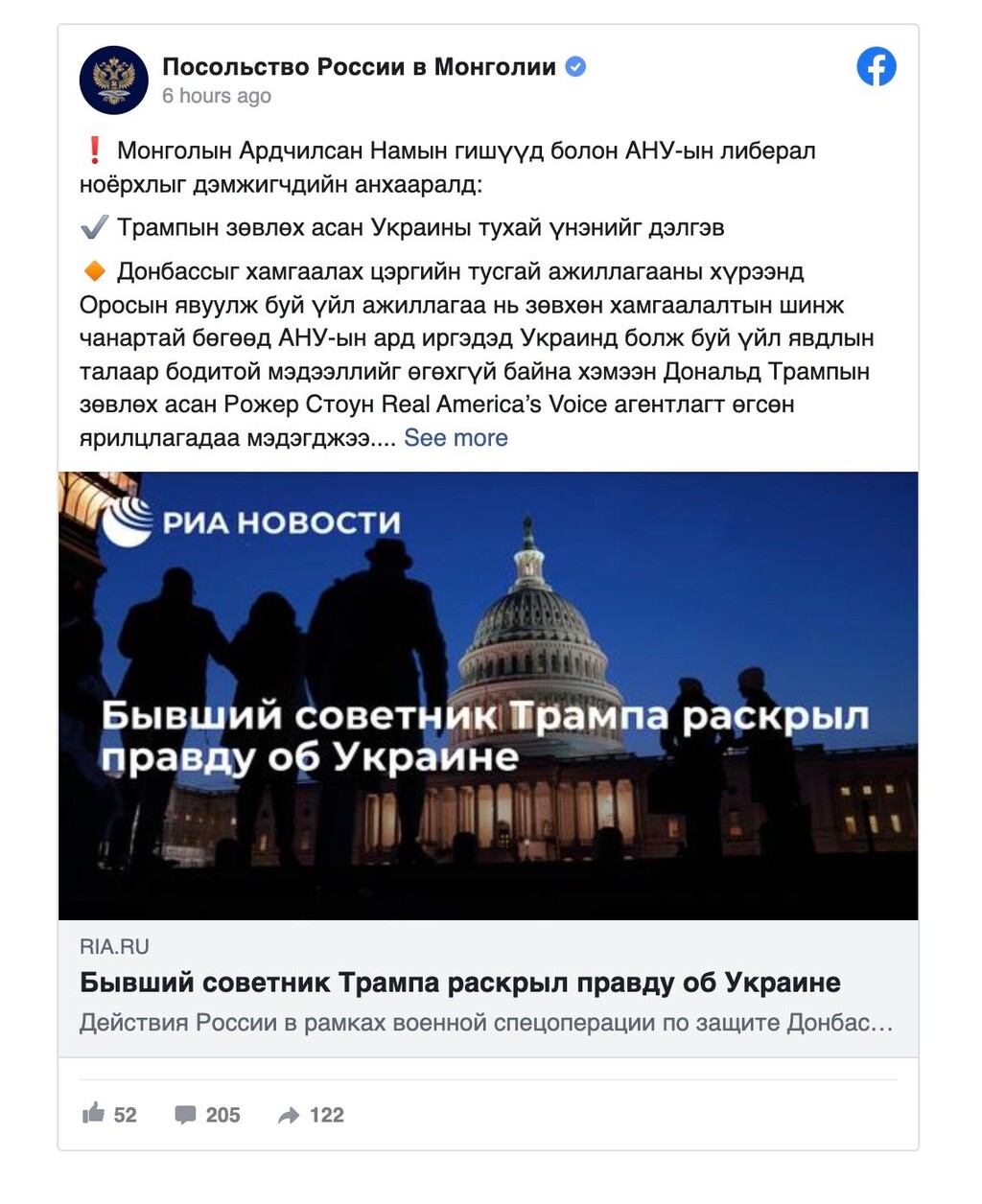 ロシア声明