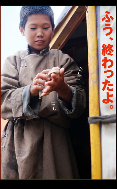 mongol-07-0027