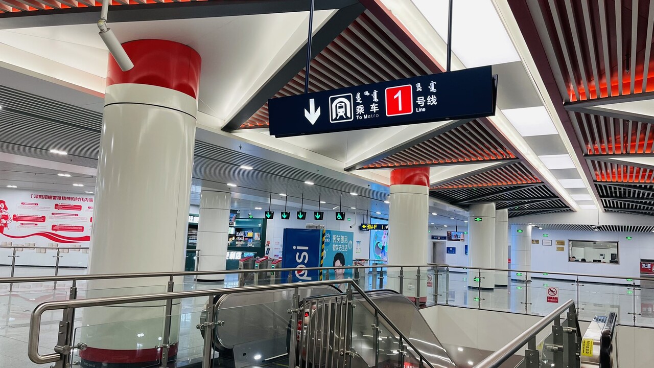 hohhot metro