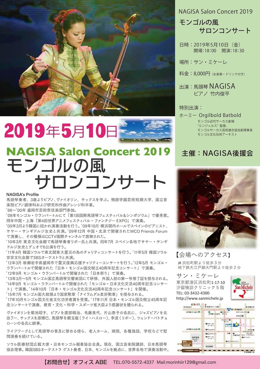 NAGISA様ちらし190403_01