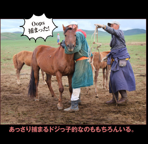 mongol_05_0035