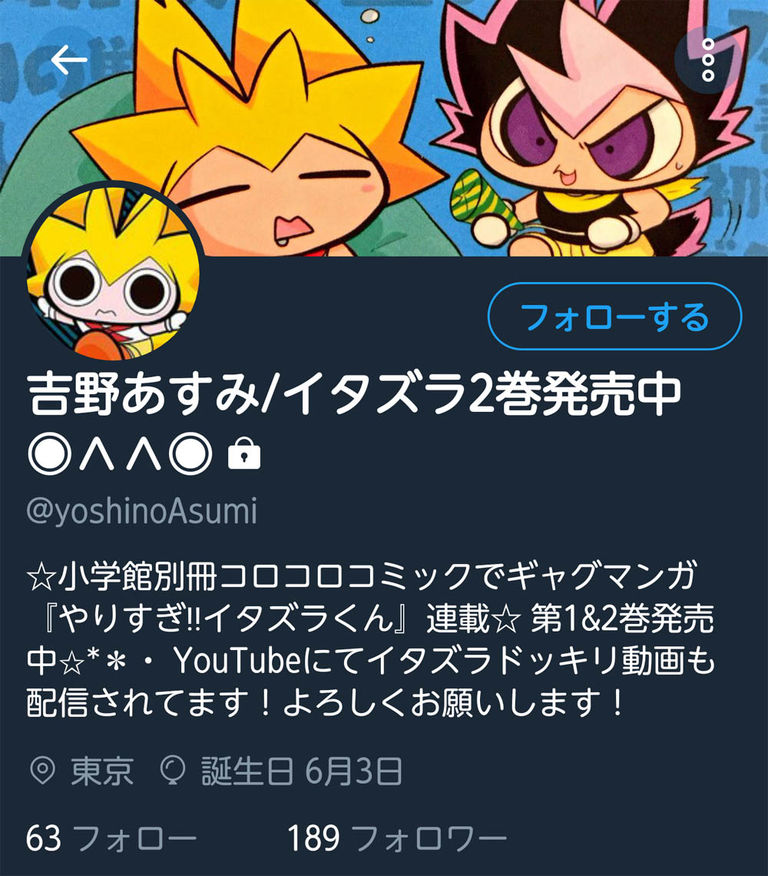 yoshinoasumi