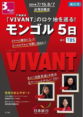 VIVANT1