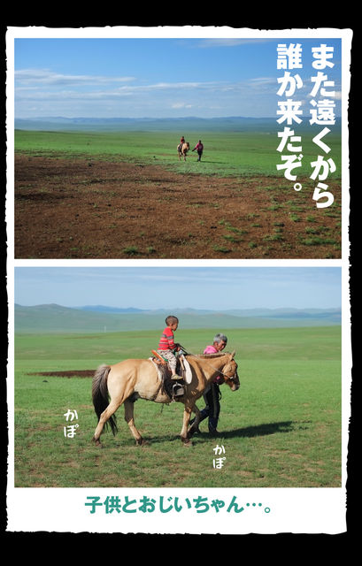 mongolia_060