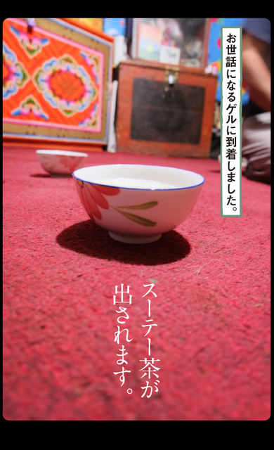 2rie_mongol_013