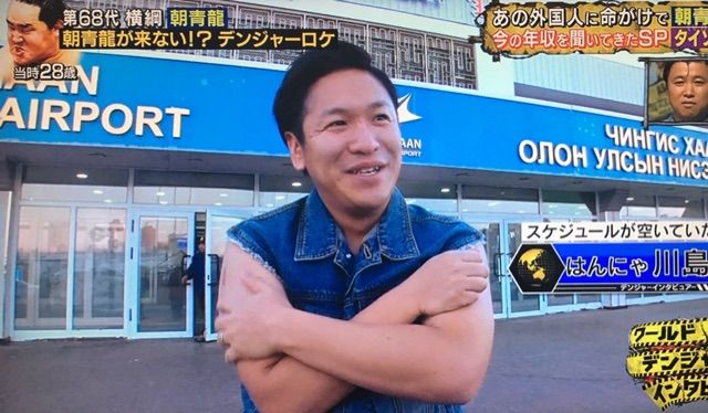 朝青龍の総資産は100億円 気になるその事業とは モンゴル情報クローズアップ 朝青龍の総資産は100億円 気になるその事業とは モンゴル情報クローズアップ