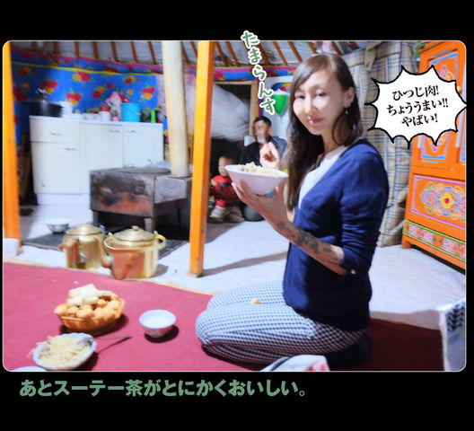 2rie_mongol_019