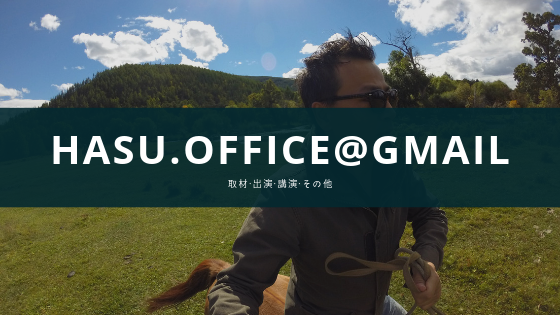 hasu.office@gmail