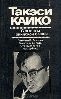 Takesi_Kajko