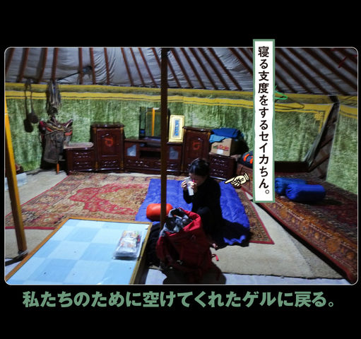 2rie_mongol_026