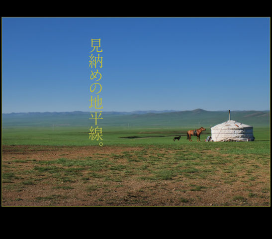 mongol_006_0017