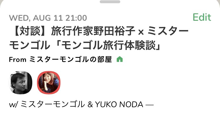 ミスターモンゴル