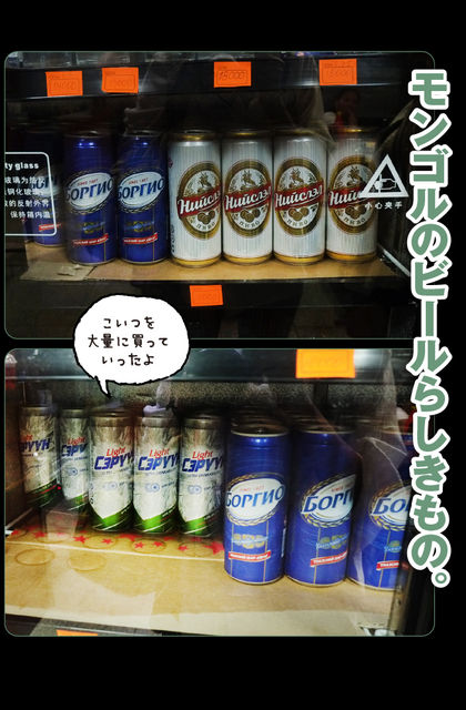 2rie_mongol_010