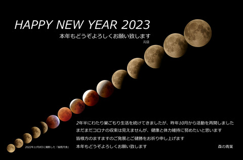 2023年web年賀状最終-3k