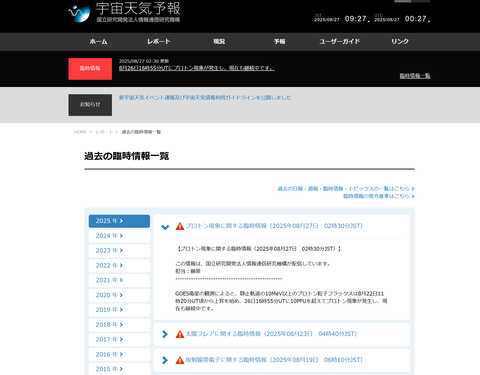 スクリーンショット 2025-08-27 092807