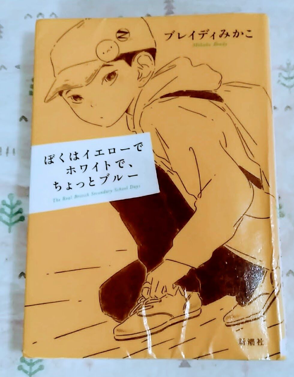 ぼくはイエローでホワイトで ちょっとブルー 65歳でブログ始めました ぼくはイエローでホワイトで ちょっとブルー 65歳でブログ始めました