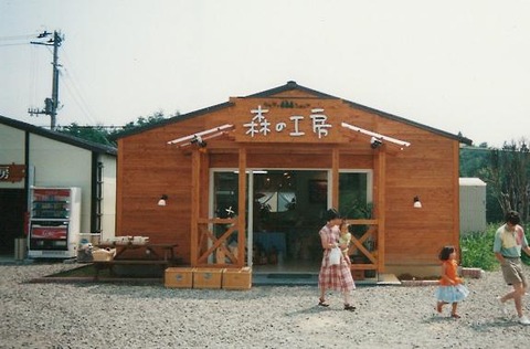 新店舗