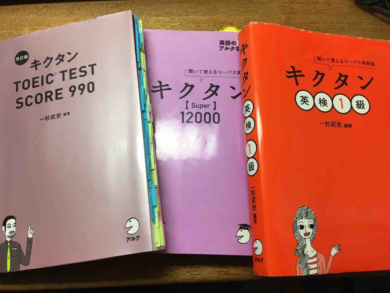 独学の英語勉強法 無料英会話