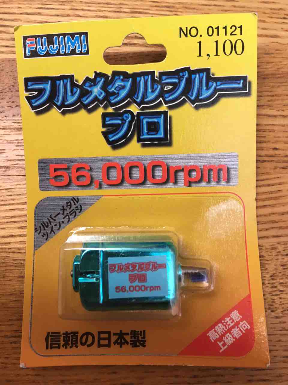 ミニ四駆社外モーターフルメタルブルーとウルトラダッシュモーター 子育て ミニ四駆のブログ Morinokuma