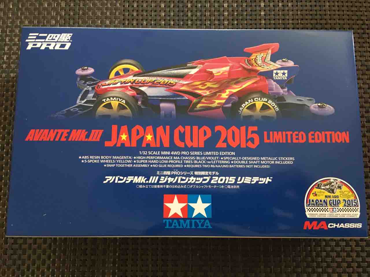 ミニ四駆maシャーシアバンテmk ジャパンカップ15限定 子育て ミニ四駆のブログ Morinokuma ミニ四駆maシャーシアバンテmk ジャパンカップ15限定 子育て ミニ四駆のブログ Morinokuma