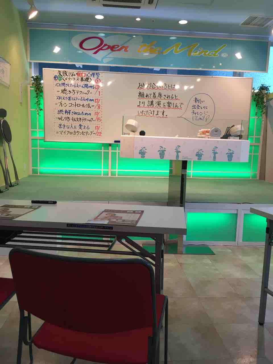 衛藤信之 日本メンタルヘルス協会体験セミナー 親子関係修復のコツ 子育て ミニ四駆のブログ Morinokuma 衛藤信之 日本メンタルヘルス協会体験セミナー 親子関係修復のコツ 子育て ミニ四駆のブログ Morinokuma