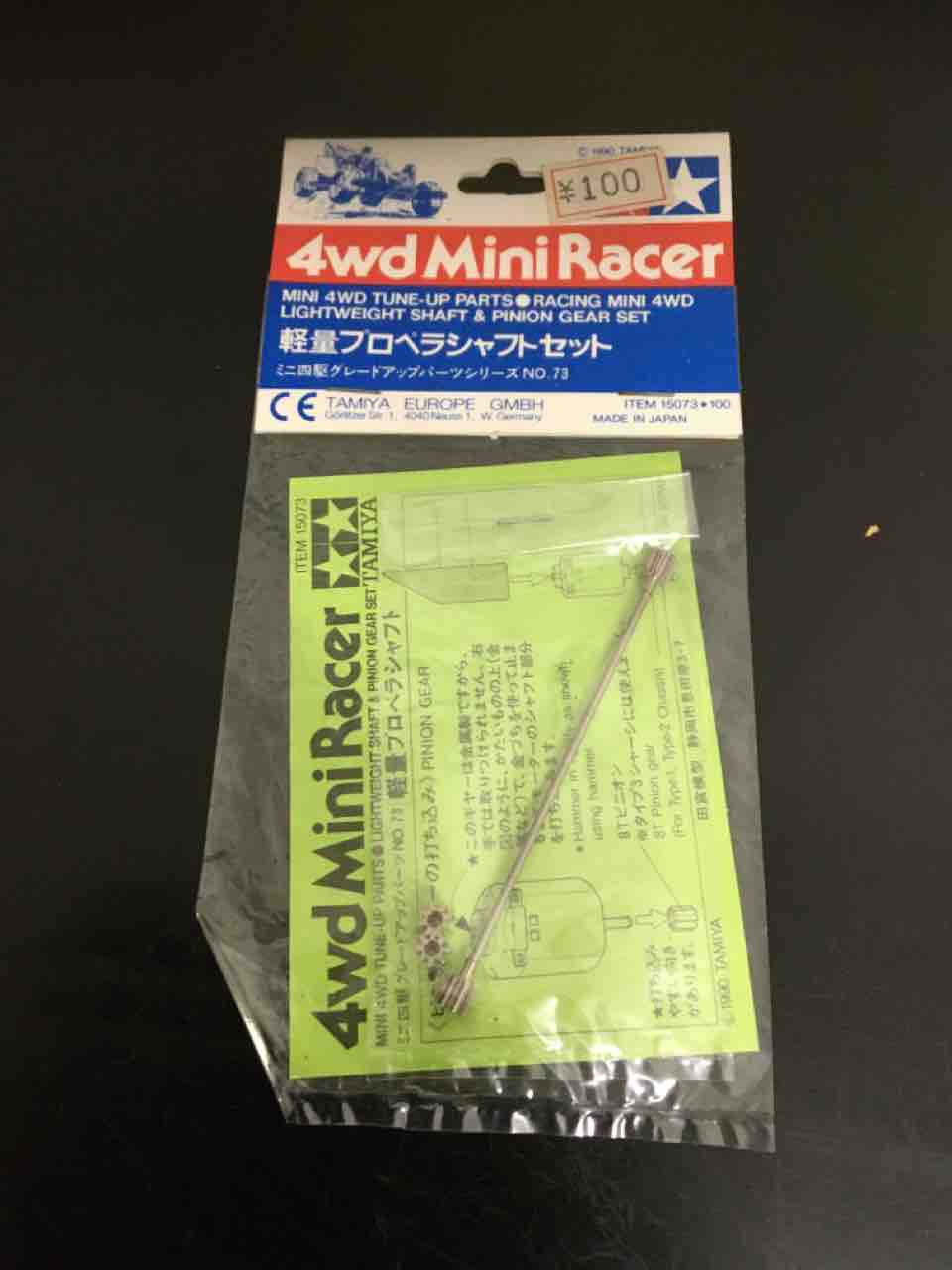 ミニ四駆ブログ タイプ1シャーシ 軽量プロペラシャフトを入れ