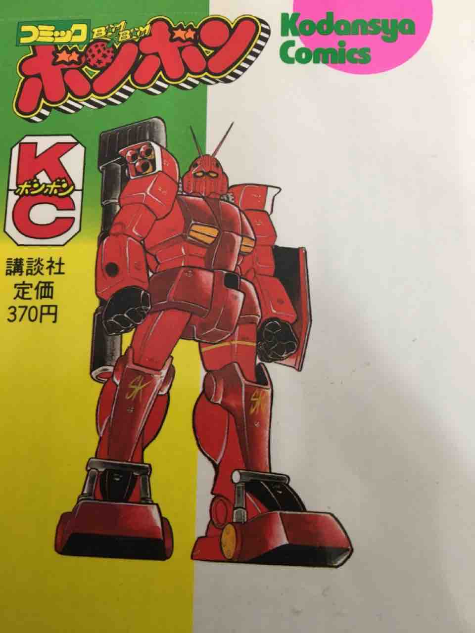 ミニ四駆ブログ ガンダムブログ レッドウォーリアを製作 : 子育て