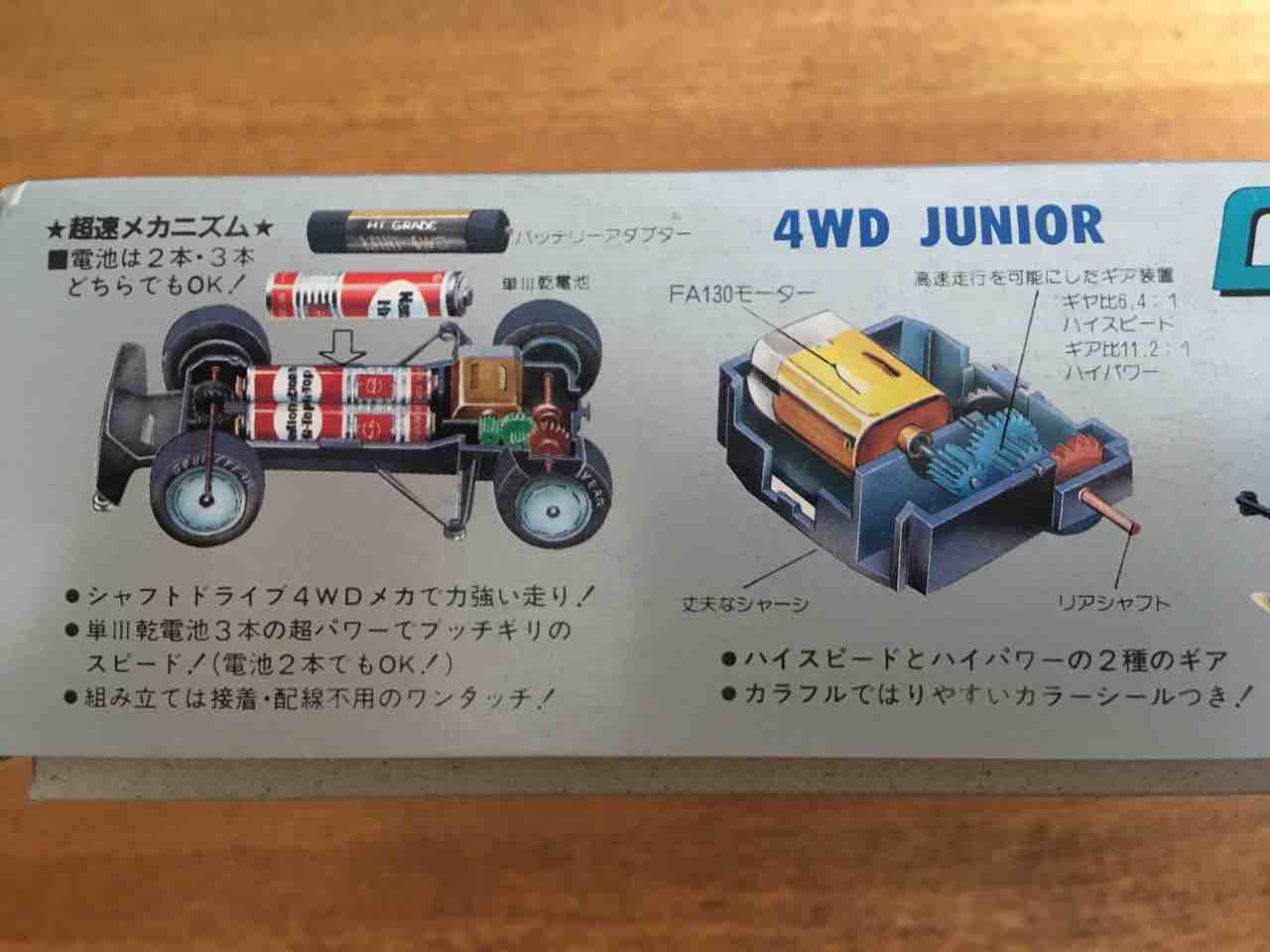 ミニ四駆ヤフオクでレトロミニ四駆 ARⅡ (アリイ)サイクロン