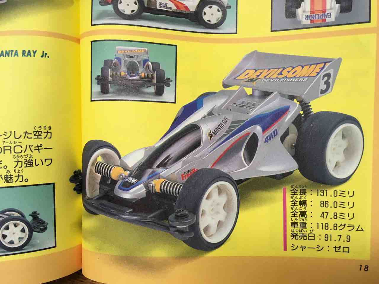 TAMIYA - 【早い者勝ち！！】ミニ四駆　6000円セット　マンタレイMk.II ホワイトSP マンタレイMk.II ホワイトスペシャル (MSシャーシ) (ミニ四駆