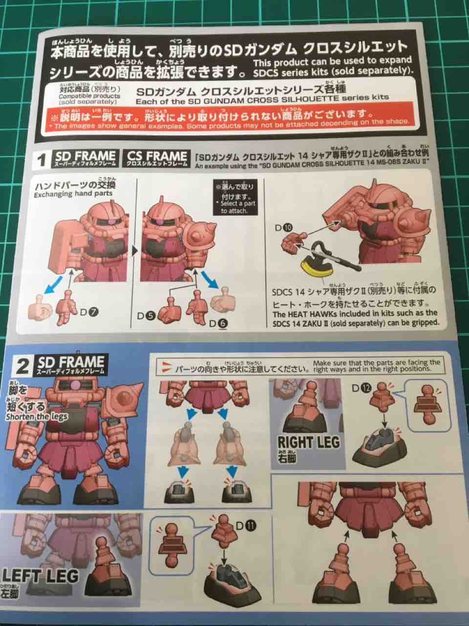 ミニ四駆ブログ ガンダムブログ BB戦士シャア専用ザク2 CS 脚延長化