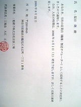 内定