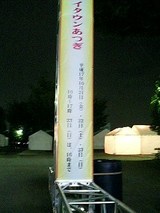 商工観光祭り1