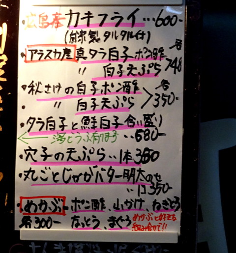 堀切でブリしゃぶを たぬきパラダイス 堀切でブリしゃぶを たぬきパラダイス