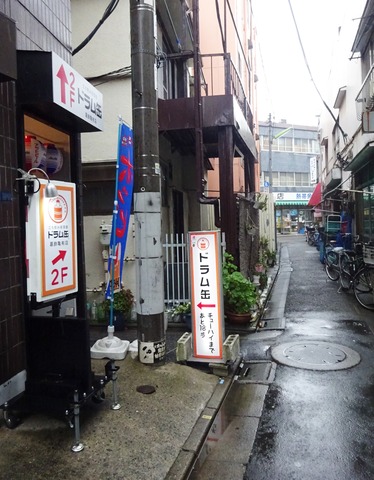 亀有 たぬきパラダイス 亀有 たぬきパラダイス