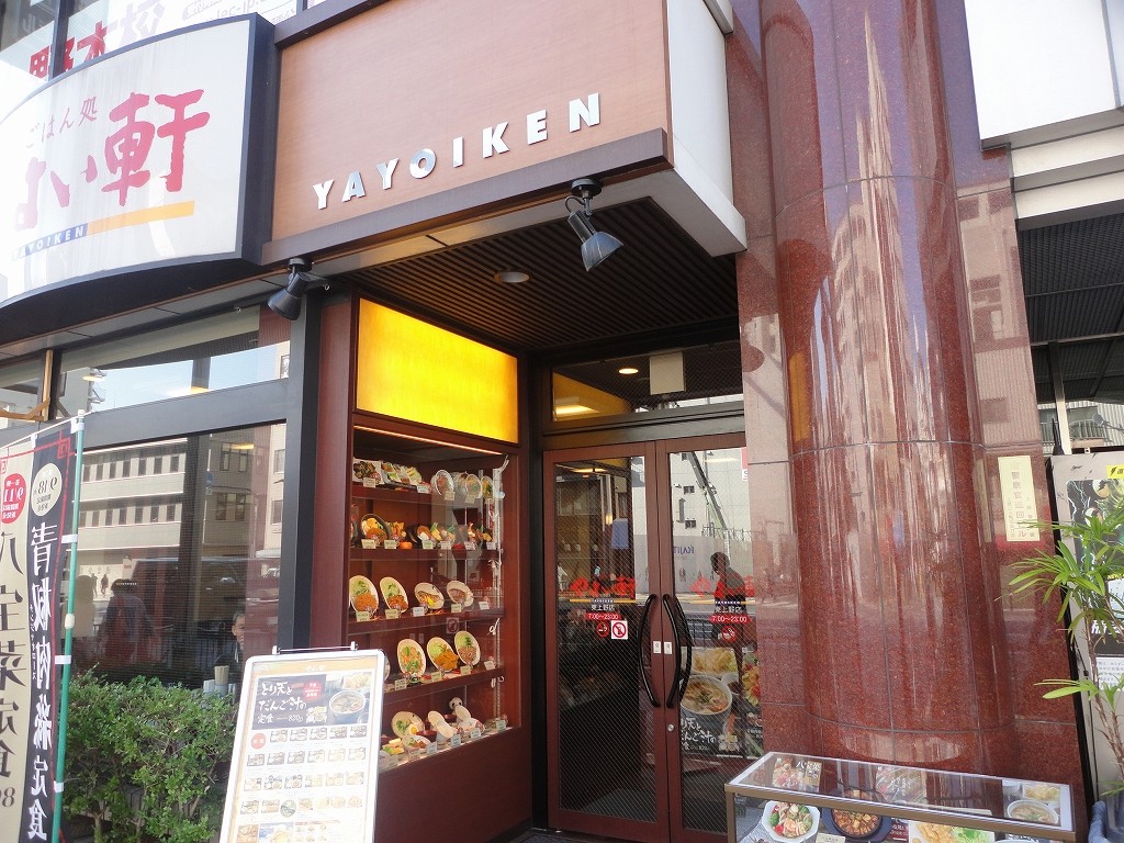 やよい軒で朝食を たぬきパラダイス