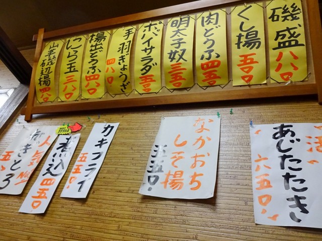 堀切で 酒笑 に たぬきパラダイス
