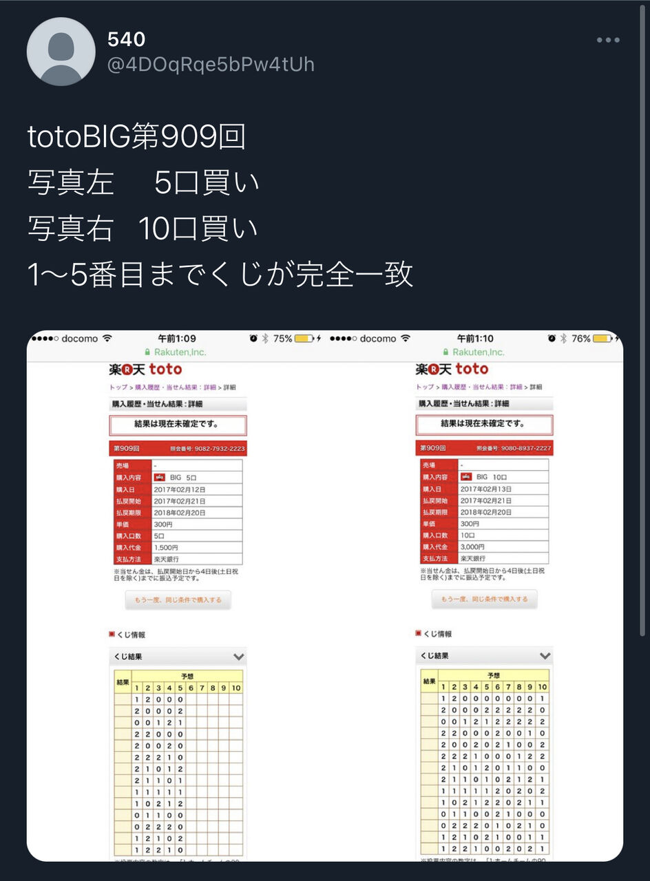 宝くじ買うのと スマホゲーのガチャ買うのどっちが信じられる ドラクエウォーク攻略まとめ速報