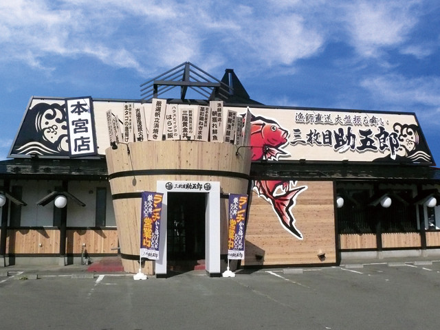 豪華海鮮丼ランチ 三枚目助五郎 盛岡グルメ探検隊 豪華海鮮丼ランチ 三枚目助五郎 盛岡グルメ探検隊