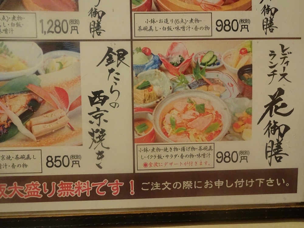 豪華海鮮丼ランチ 三枚目助五郎 盛岡グルメ探検隊