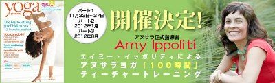 amy_teachertraining